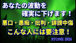 27．気を付けて！！人を裁いたり、批判するようなコメントはあなたの波動を確実に下げます！