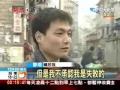 開放新中國 2009年12月1日 part 1 2