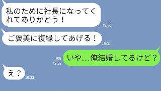 【LINE】俺を捨てた元カノからのラインがウザさ100点→金持ちになった途態度急変するアフォ女に仕返しした結果w