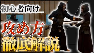 【攻めってなに？】意外と知らない試合で勝てる攻め方徹底解説！