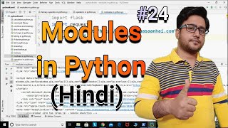 Modules in Python || Python tutorial for absolute beginners in Hindi || #24