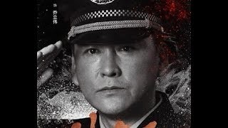 獵毒人喬隊是警局內奸嗎？獵毒人喬隊是警局臥底的細節有哪些