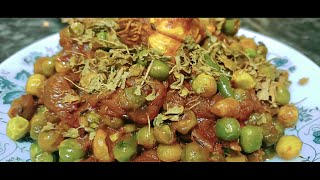 मटर चितौरा बनाने का आसान तरीका।। matar ki ghugni recipe.