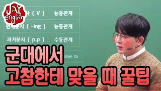 전홍철 쌤 군대에서 고참한테 맞을 때 꿀팁ㅋㅋㅋ