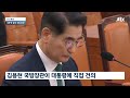 계엄령 건의자 김용현 지휘… 국회 장악 실패한 이유 jtbc 뉴스특보