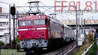 カシオペア 黒磯訓練 EF81 81 + E26系 試9502レ /E231系 E235系 EF210 EF65 2018.9.12