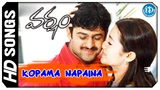 Kopama Napaina Video Song -  Varsham Movie | Prabhas | Trisha | Gopichand | Devi Sri Prasad
