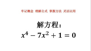 先因式分解再解方程。