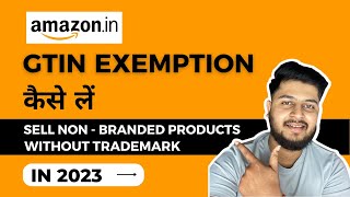 How To Get GTIN Exemption On Amazon | Brand Approval Without Trademark | GTIN Exemption Amazon 2023