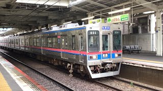 京成電鉄　3500形電車　普通うすい行き