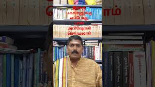 இராகு பகவானுக்கு எப்போது பால் அபிஷேகம் செய்ய வேண்டும்#share #astrology #video #shortsvideo #tamil