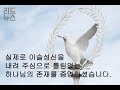 리드뉴스 천부교 경전