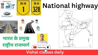 National highway | Types of Highways |राष्ट्रीय राजमार्ग | NH 44 | NH 27 | NHAI | How NH  numbered