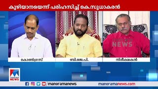 'രാഹുല്‍ ഗാന്ധിയുടെ കോണ്‍ഗ്രസില്‍ അലര്‍ജിയും അസ്വസ്ഥതയുമാണ്' | CounterPoint| S Suresh |BJP