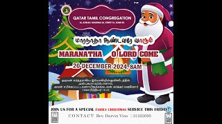 மாரநாதா ஆண்டவரே வாரும் | Maranatha: O Lord Come 20-12-2024