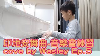 印地安舞曲-音樂會練習（cover by Wesley) EP.5