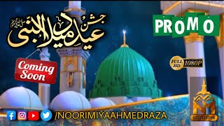 New 12 Rabi Ul Awal Kalaam || Eid Milad un Nabi Special 2021 (Promo) || Noori Miya Ahmed Raza
