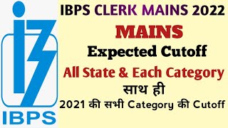 IBPS CLERK Mains 2022 Expected Cutoff Statewise \u0026 Categorywise#ibps#sbi#rrb#ssc#ntpc