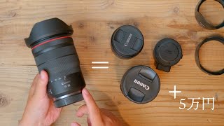 これからカメラを買う方に伝えたい「リセールバリュー」の大切さ。RF15-35mm F2.8 1本で2本のレンズとマウントアダプターとお釣り5万円になった話