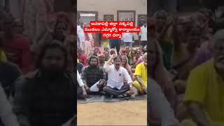 మాకు న్యాయం చేయాలి