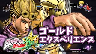 【ジョジョASBR】鋭い痛みがやってくる！ジョルノの夢【プレマ】