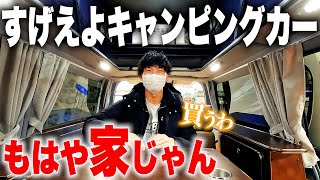 【前編】たまには最新の快適な車が見たい！【ジャパンキャンピングカーショー2022】