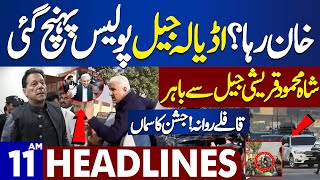 Dunya News Headlines 11:00 AM | Good News For Imran Khan | 28 Dec 2023