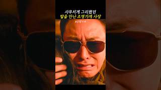 주지훈이 오열하는 이유! #조명가게 명장면 NO.1