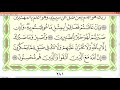 practice reciting with correct tajweed page 281 surah an nahl