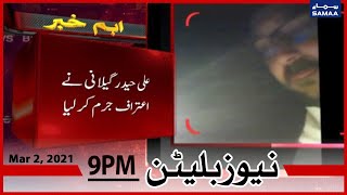 Samaa News Bulletin 9pm | Ali Haider Gillani ne jurm ka aitraf kar liya | SAMAA TV
