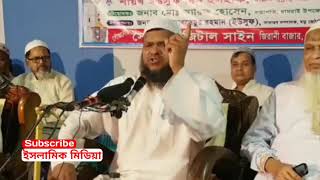 বিদ্যা উঠে যাবে মুর্খতা বেরে যাবে By Sheikh Abdur Razzak Bin Yousuf