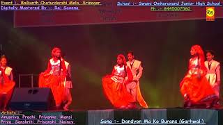 Dance By Kids on Song Dandyon Ma ko Burans Digitally Mastered By Raj Saxena