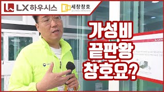 발코니 창 1 - 가성비 끝판왕