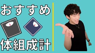 【DaiGo 健康】DaiGo推薦の体組成計、体重計とは？タニタ？