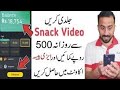 How to make money 🤑💰 for Snak video only 12sec video