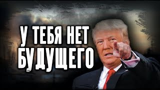 НЕТ БУДУЩЕГО ! Проблема перенаселения ! Научный прогресс ! Будущее ! политика и СМИ