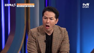 눈물 많고 불안 많은 내 배우자... 어떻게 할까요? #highlight #김창옥쇼3 EP.16