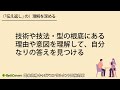 「いろんな人からのアドバイスで何が正解かわからなくなった」の対処法（022_国家資格キャリアコンサルタント面接対策）