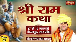 LIVE - Shri Ram Katha by Bageshwar Dham Sarkar - 19 January | Gorakhpur, Uttar Pradesh | Day 3