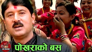 Pokharako Bus - Haridevi Koirala \u0026 Premraja Mahat | Nepali Song