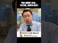 회사만 20년 다녔는데 1인기업이 되나요 1인기업 u0026ceo 김형환의 1분경영 shorts