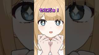 年齢別の虫に対しての対応【#御子柴もも】#shorts #vtuber #バズれ #おすすめにのりたい