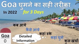 Goa Tourist Places, Goa 3 days Complete Tour Plan,  Goa travel guide, Goa Budget tour plan |