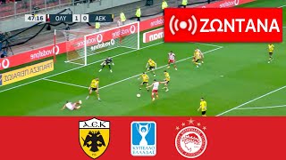 🔴 AEK - Ολυμπιακός ΖΩΝΤΑΝΑ | Κύπελλο Ελλάδος Ποδοσφαίρου 2025 | Αγώνας ζΩντανά σήμερα!