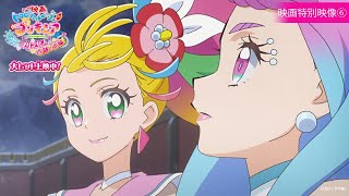 【特別映像⑥】『映画トロピカル～ジュ！プリキュア 雪のプリンセスと奇跡の指輪！』