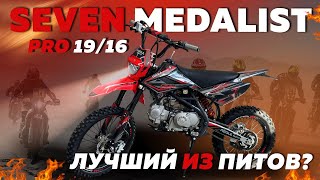 Обзор на питбайк Regulmoto SEVEN MEDALIST PRO 19/16 2024