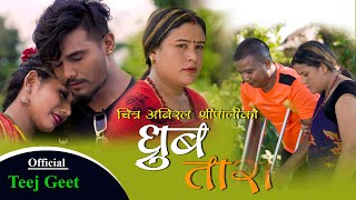 Dhurba Tara - Chitra Abiral Shreepali & Rekha Gurung | Ft. Mohan and Laxmi | New Teej Song 2022