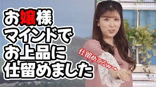 【小林李衣奈】スタジオに出現した大き目の虫をお嬢様マインドを持って華麗に仕留めたお天気キャスター