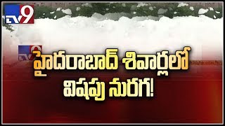 Poisonous chemical foam spews from drain at Kukatpally Allwyn colony - TV9