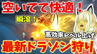 ドラクエ10 今ならドラゴンゾンビ強でもかなりレベル上げ効率がいい説！バトマスを入れて秒で倒す！【ドラクエ10】